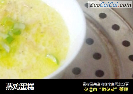 蒸鸡蛋糕
