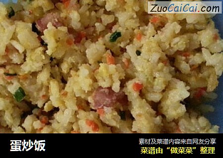 蛋炒饭
