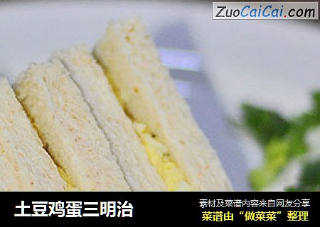 土豆鸡蛋三明治