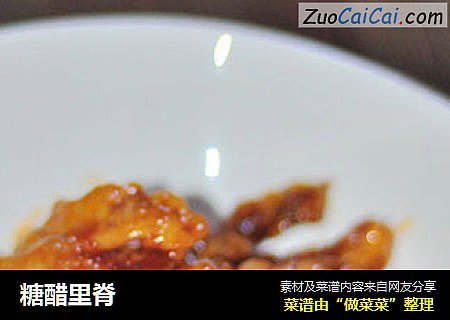 糖醋里脊
