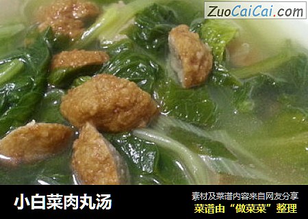 小白菜肉丸汤