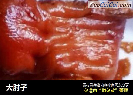 大肘子