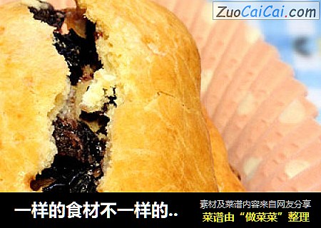 一样的食材不一样的享受----提子夹心饼干