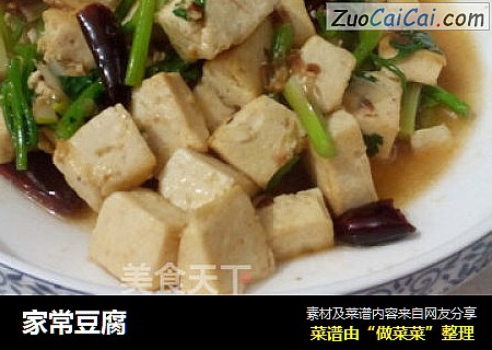 家常豆腐