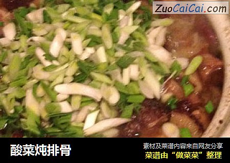 酸菜炖排骨