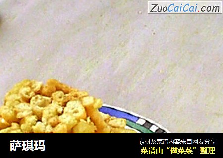 萨琪玛