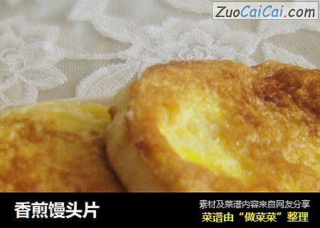 香煎馒头片