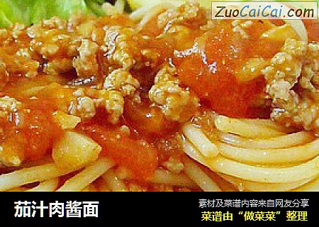 茄汁肉酱面