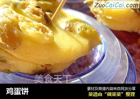 鸡蛋饼