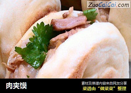 肉夹馍