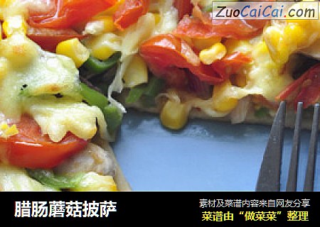 腊肠蘑菇披萨