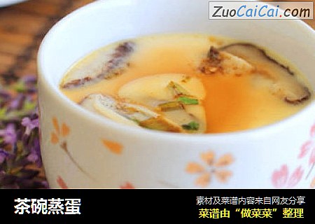 茶碗蒸蛋