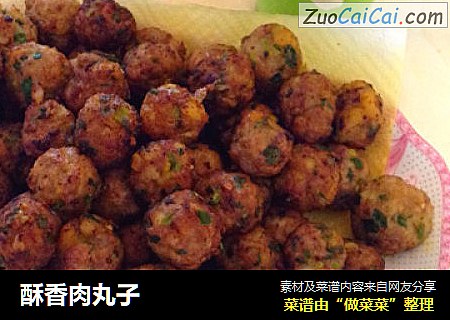 酥香肉丸子