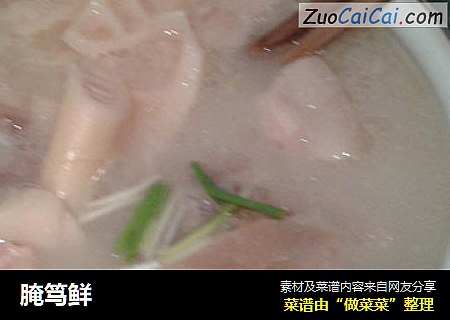 腌笃鲜