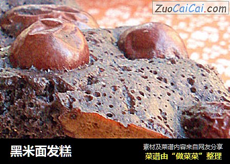 黑米面发糕