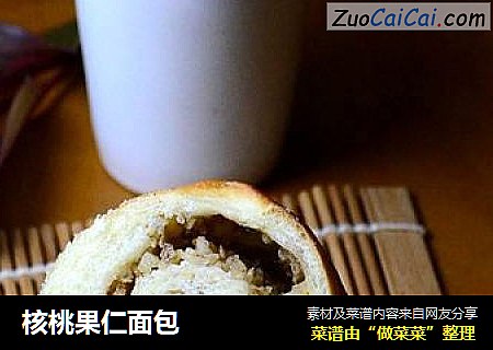 核桃果仁面包