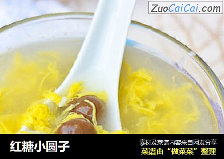 红糖小圆子