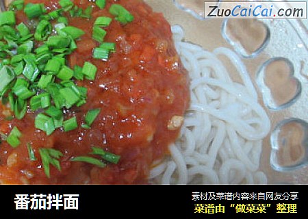 番茄拌面