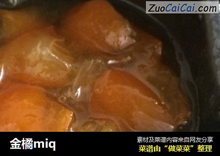金橘miq