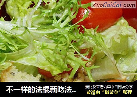 不一样的法棍新吃法----面包沙拉