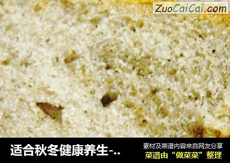 适合秋冬健康养生--黑芝麻核桃吐司（吐司之旅5）