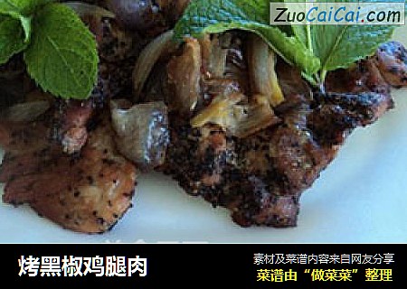 烤黑椒鸡腿肉