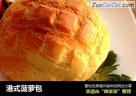 港式菠萝包