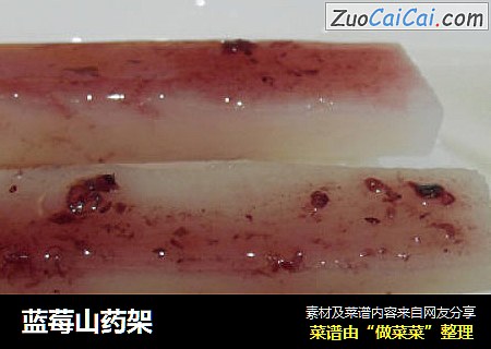 蓝莓山药架