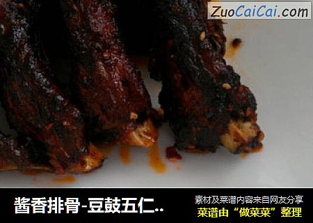 酱香排骨-豆鼓五仁仔排