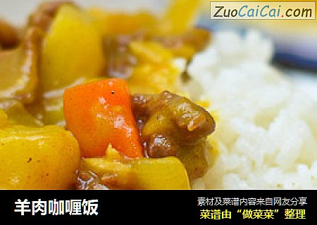 羊肉咖喱饭