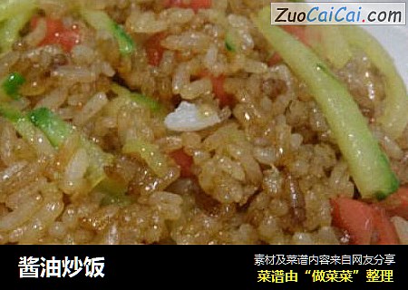 酱油炒饭