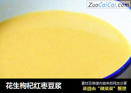 花生枸杞红枣豆浆