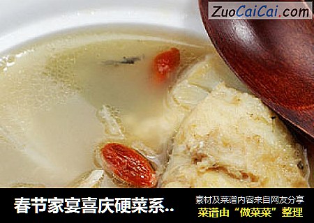 春节家宴喜庆硬菜系列七------[奶白安康鱼汤]
