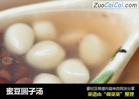 蜜豆圆子汤