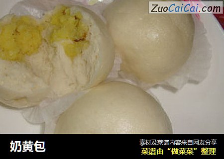 奶黄包
