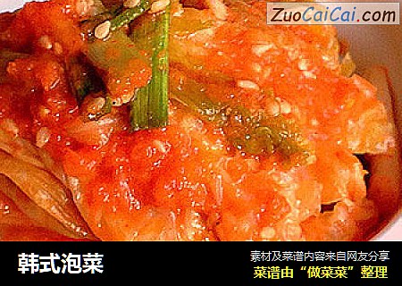 韩式泡菜