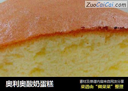 奥利奥酸奶蛋糕