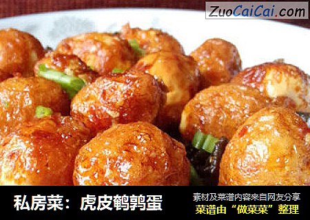 私房菜：虎皮鹌鹑蛋