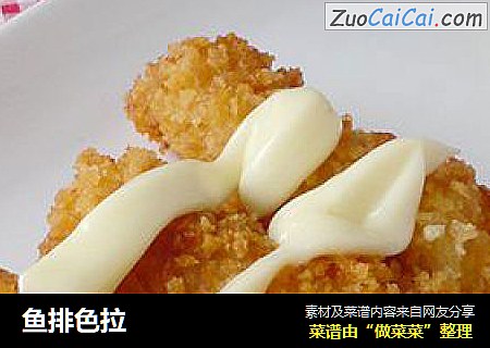 鱼排色拉