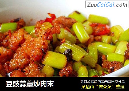 豆豉蒜薹炒肉末