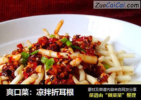 爽口菜：凉拌折耳根