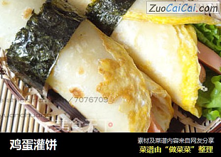 鸡蛋灌饼