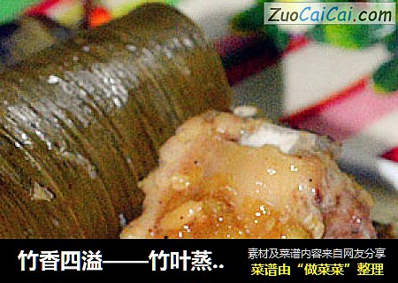 竹叶蒸排骨