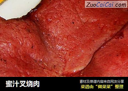 蜜汁叉烧肉