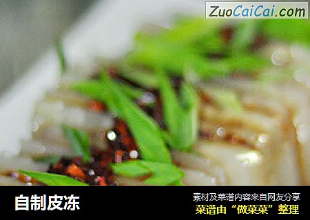 自制皮冻