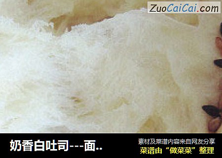 奶香白吐司---面包机版