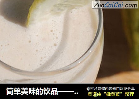 简单美味的饮品——香蕉苹果牛奶饮