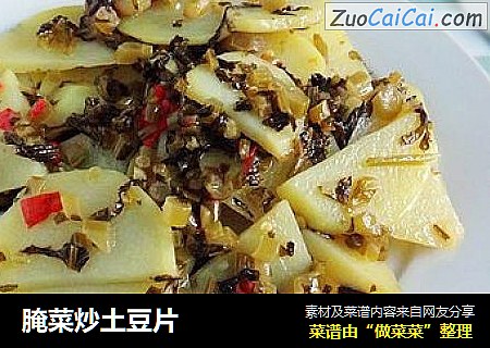 腌菜炒土豆片
