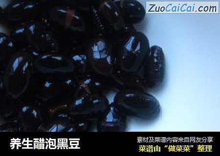 养生醋泡黑豆