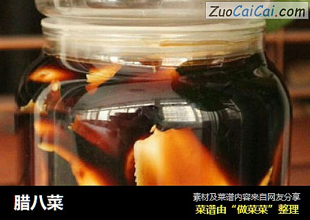 腊八菜